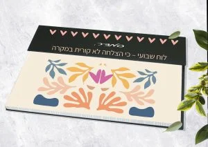 לוח תכנון שבועי אישי לשבוע מוצלח – תמונה 2