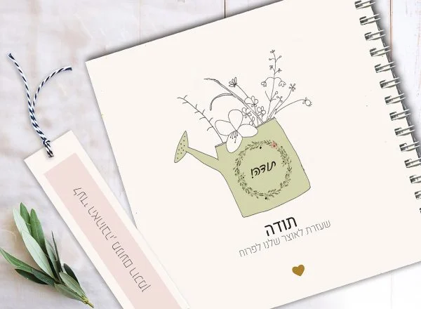 מתנה למורים לסוף שנה. תודה שעזרת לאוצר שלנו לפרוח
