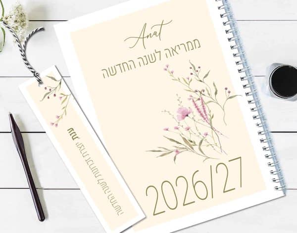 יומן שבועי פרחוני רומנטי בתוספת שם