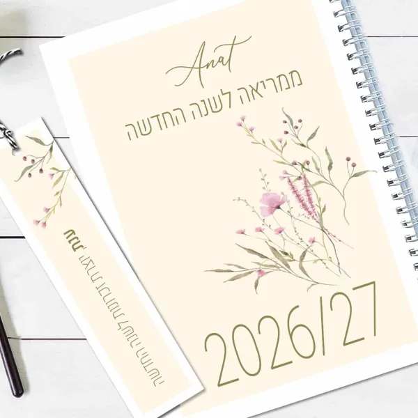 יומן שבועי פרחוני רומנטי בתוספת שם