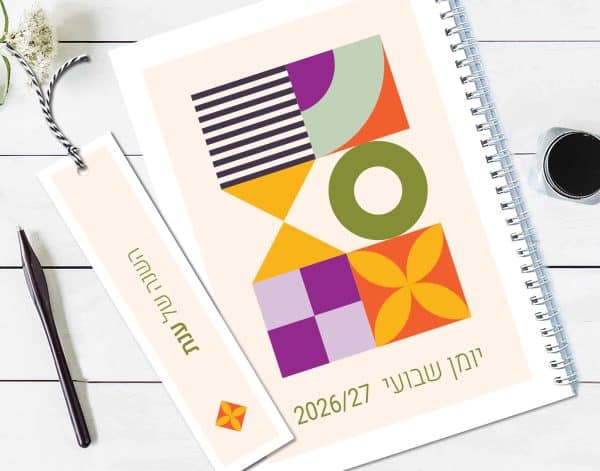 יומן שבועי אישי גאומטרי צבעוני