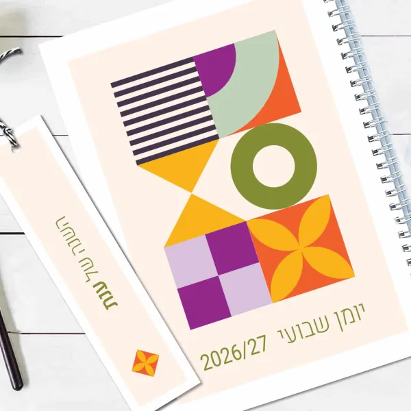 יומן שבועי אישי גאומטרי צבעוני