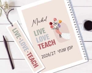 יומן שבועי אישי עם שם ומשפט השראה LIVE . LOVE . TEACH