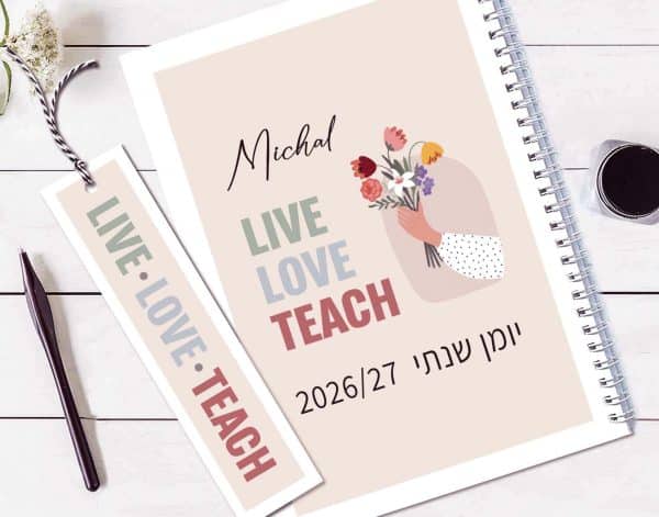 יומן שבועי אישי עם שם ומשפט השראה LIVE . LOVE . TEACH