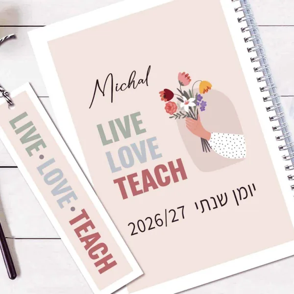 יומן שבועי אישי עם שם ומשפט השראה LIVE . LOVE . TEACH