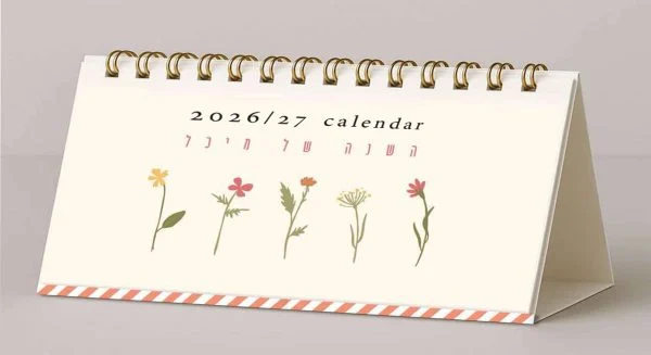 לוח שנה שולחני עם ספירלה בעיצוב פרחוני רומנטי