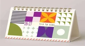 לוח שנה שולחני דגם גאומטרי – תמונה 1