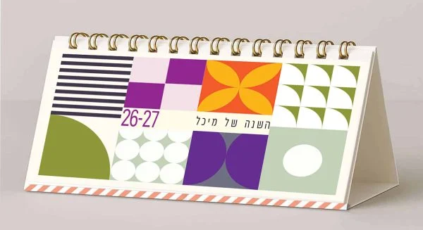 לוח שנה שולחני דגם גאומטרי