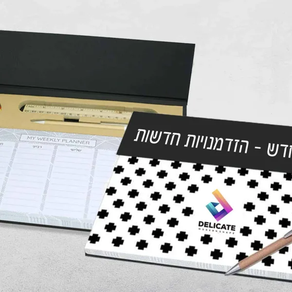 לוח תכנון שבועי עם שם - דגם גיאומטרי
