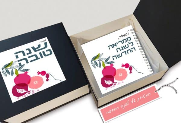 קופסת מגנט גדולה ממותגת בתוספת מחברת לשנה חדשה