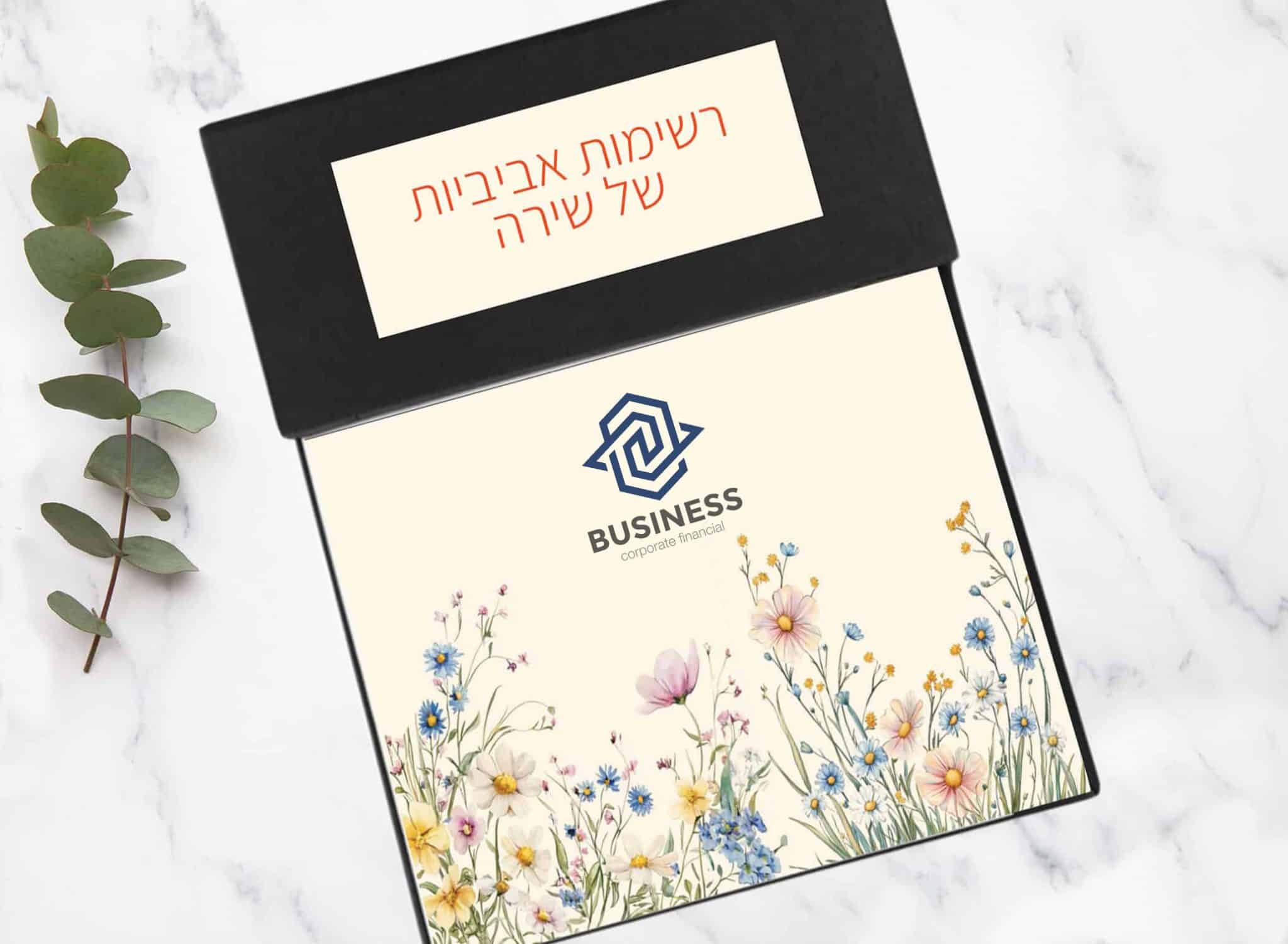 פנקסים מעוצבים