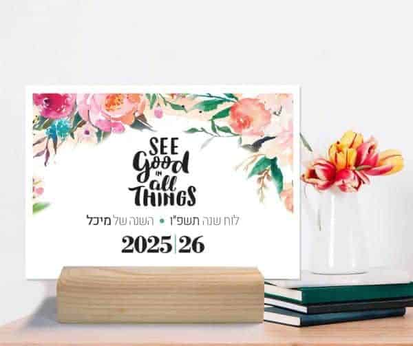 מוצרי נייר מעוצבים, ראשי