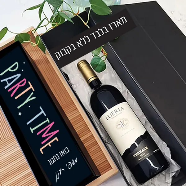 מארז לבקבוק יין בעיצוב אישי - Party Time