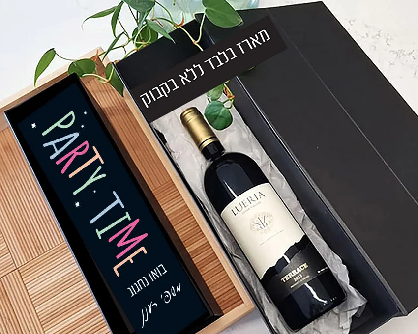 מארז לבקבוק יין בעיצוב אישי - Party Time