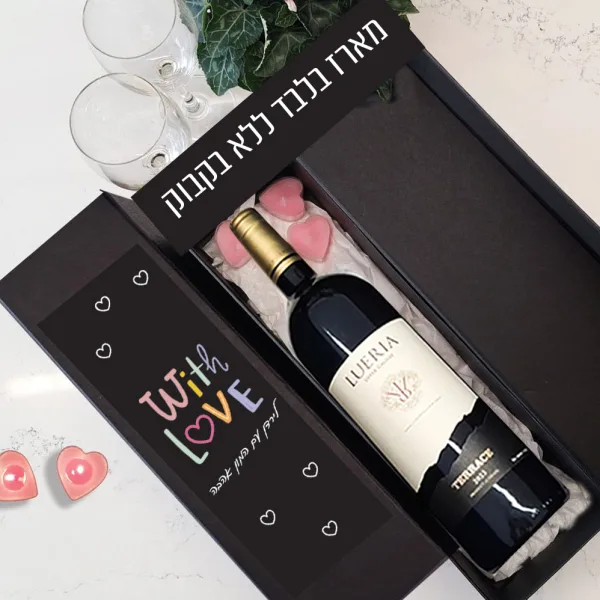 מארז לבקבוק יין בתוספת נרות לב, נהדר לולנטיין