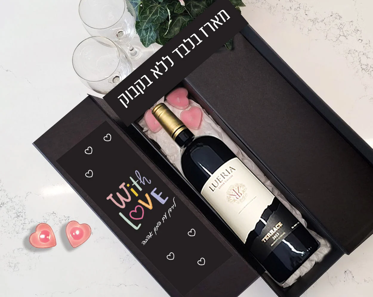 מארז לבקבוק יין בתוספת נרות לב, נהדר לולנטיין