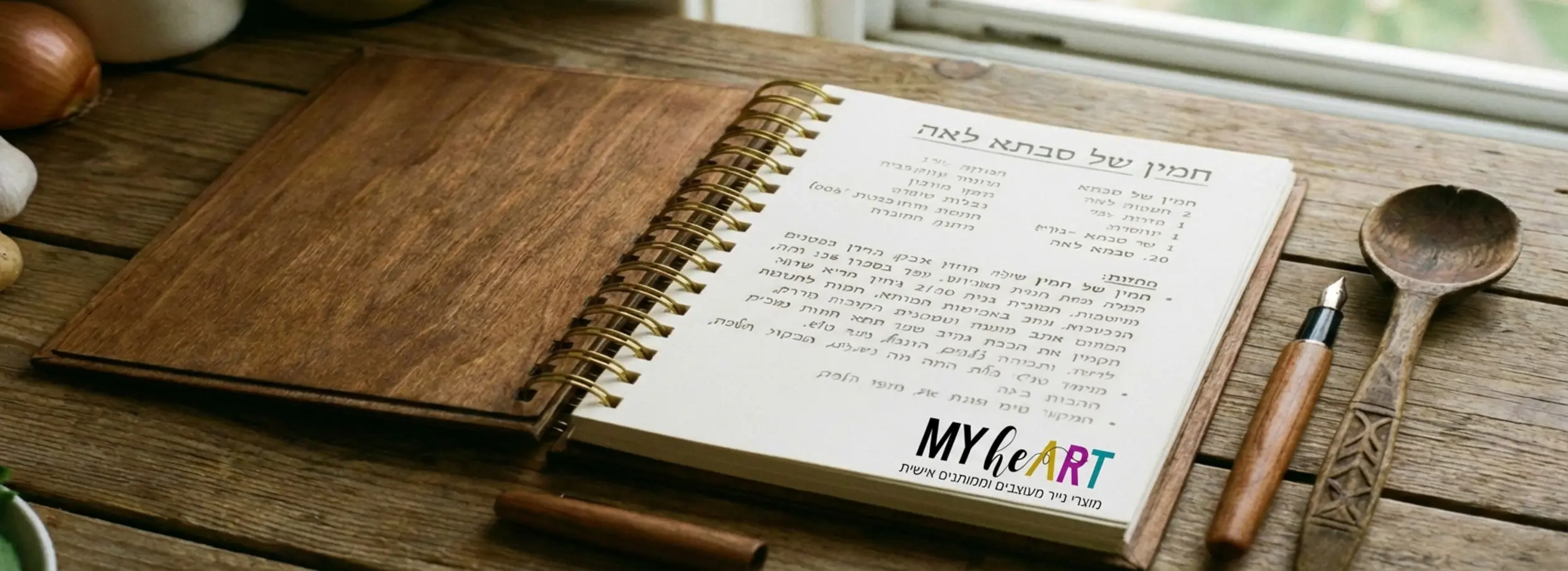 , איך לשמר את המתכונים של סבתא לדורות הבאים
