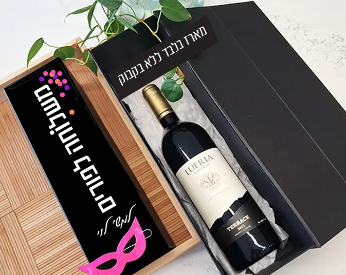 מארז יין - משלוח מנות לפורים