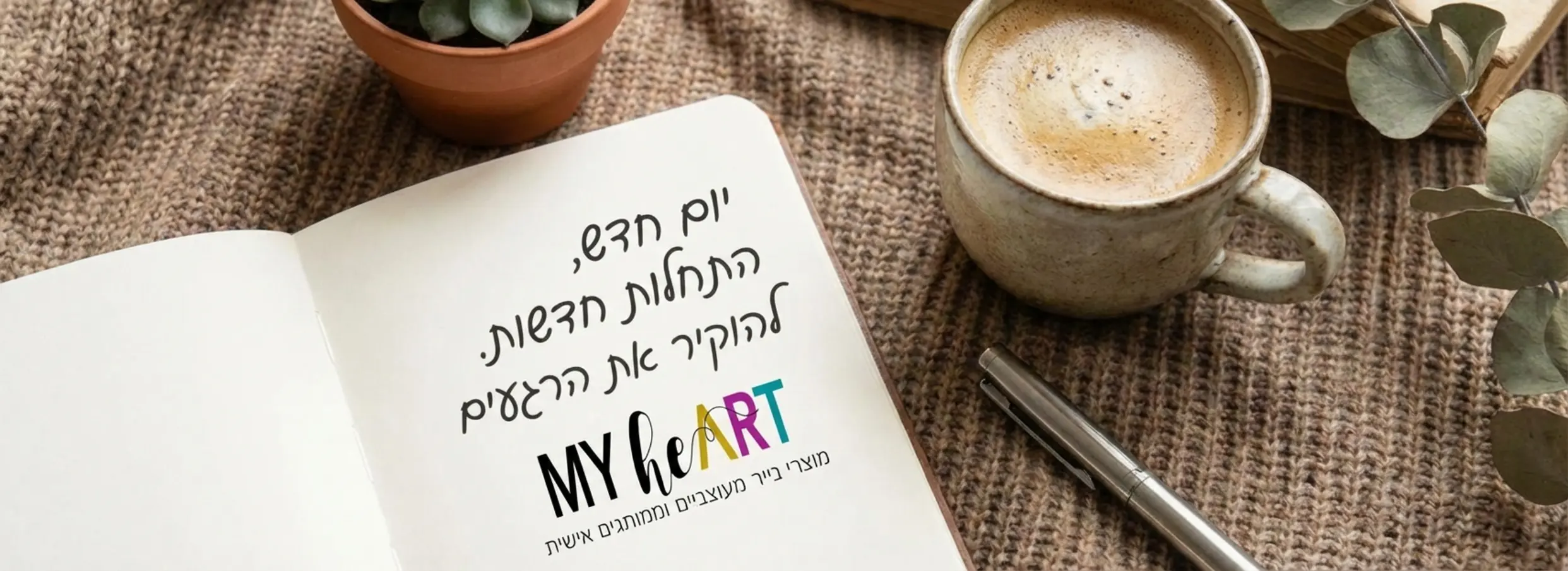 אמנות הכרת התודה: איך יומן אישי משנה פרופורציות 2 , אמנות הכרת התודה: איך יומן אישי משנה פרופורציות