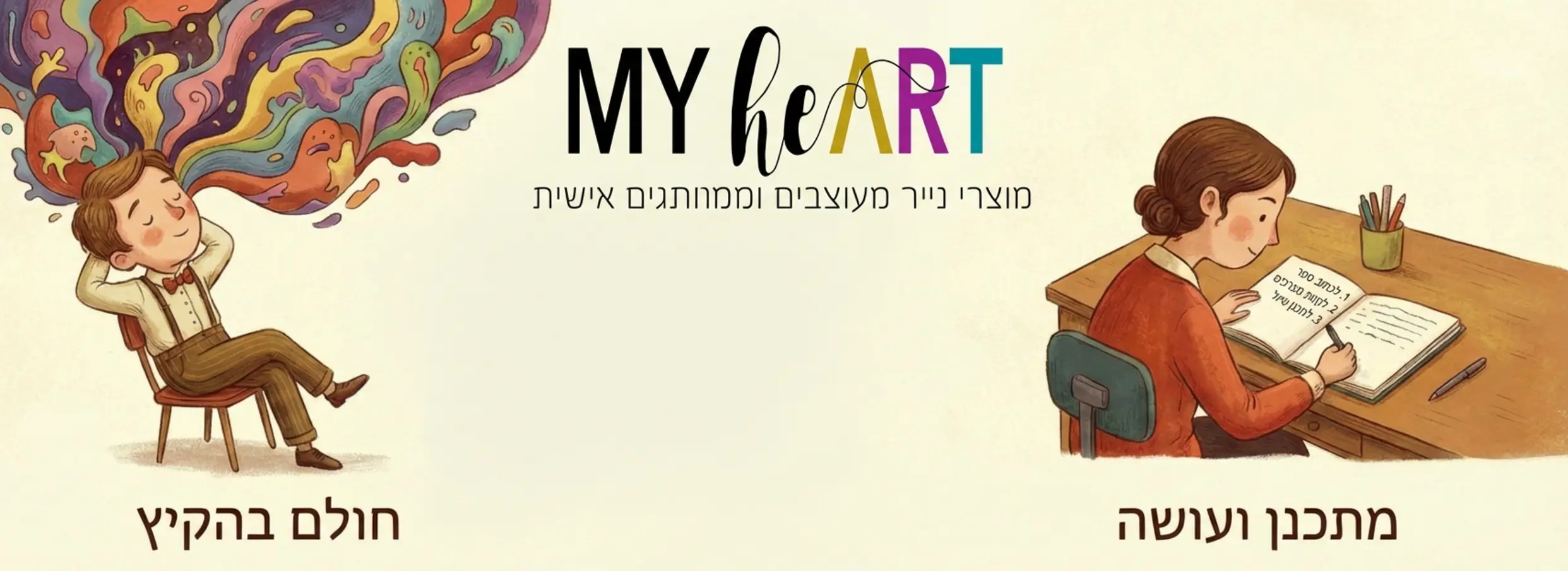 איך להציב מטרות לשנה החדשה וגם לעמוד בהן 1 , איך להציב מטרות לשנה החדשה וגם לעמוד בהן