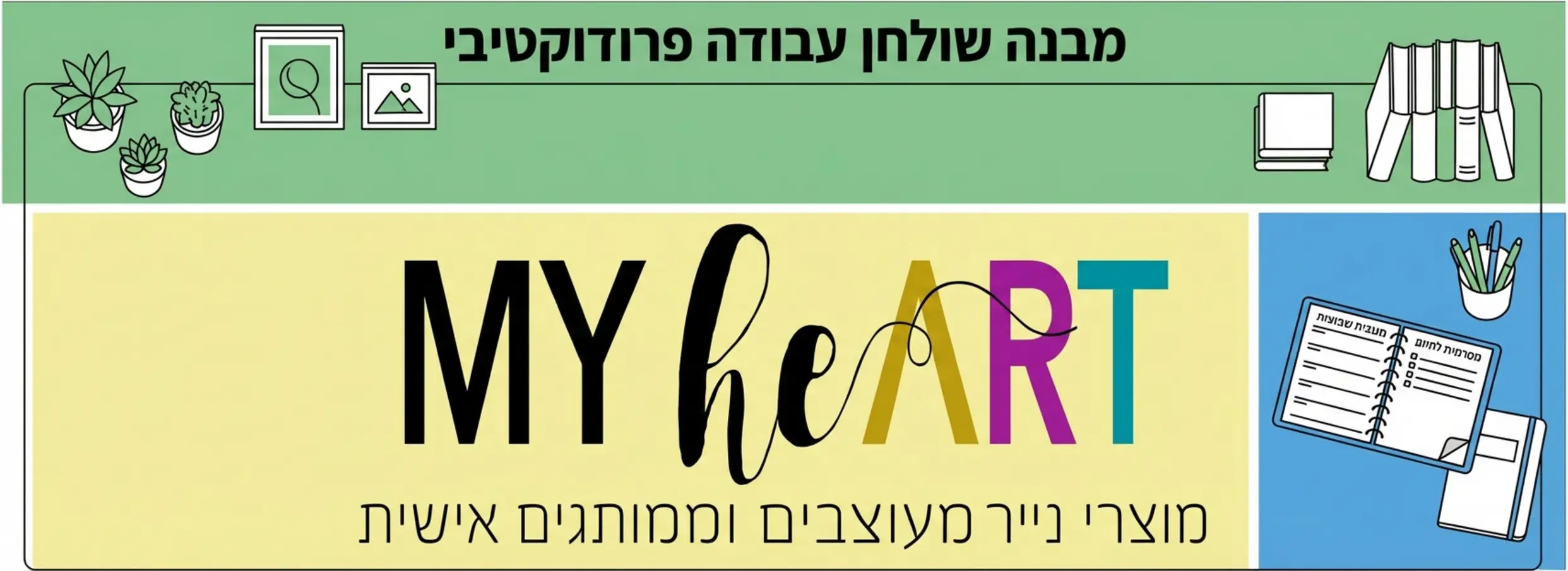 מיתוג המשרד הביתי: עיצוב סביבת עבודה שמעודדת יצירתיות 2 , מיתוג המשרד הביתי: עיצוב סביבת עבודה שמעודדת יצירתיות
