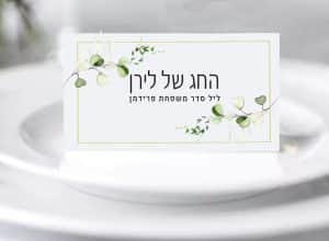 , איך להכין את הבית לפסח בלי להשתגע