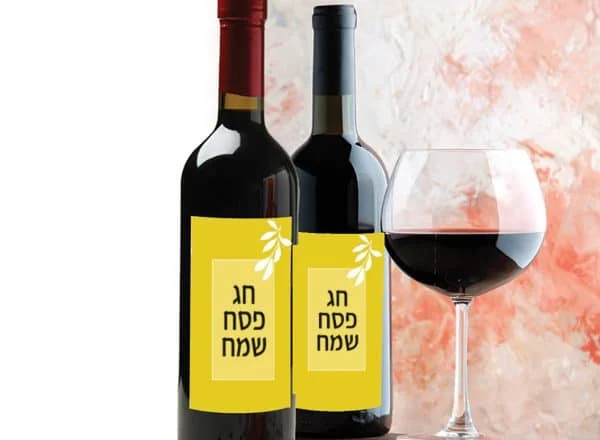 4 תוויות מעוצבות לבקבוקי יין