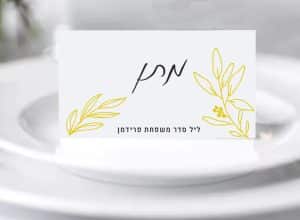 כרטיסיות סידורי שולחן – תמונה 2