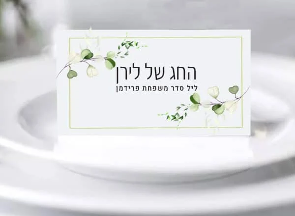 כרטיסי הושבה מעוצבים לעיצוב השולחן