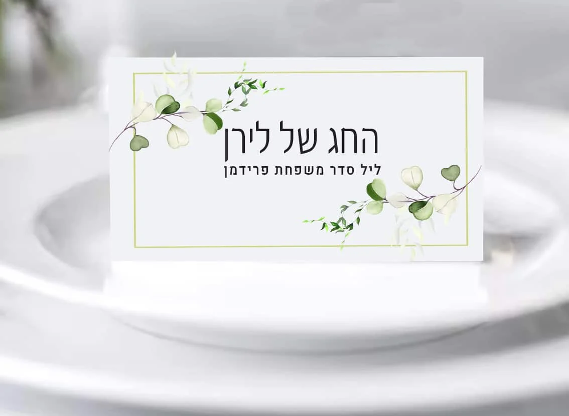 כרטיסי הושבה מעוצבים לעיצוב השולחן