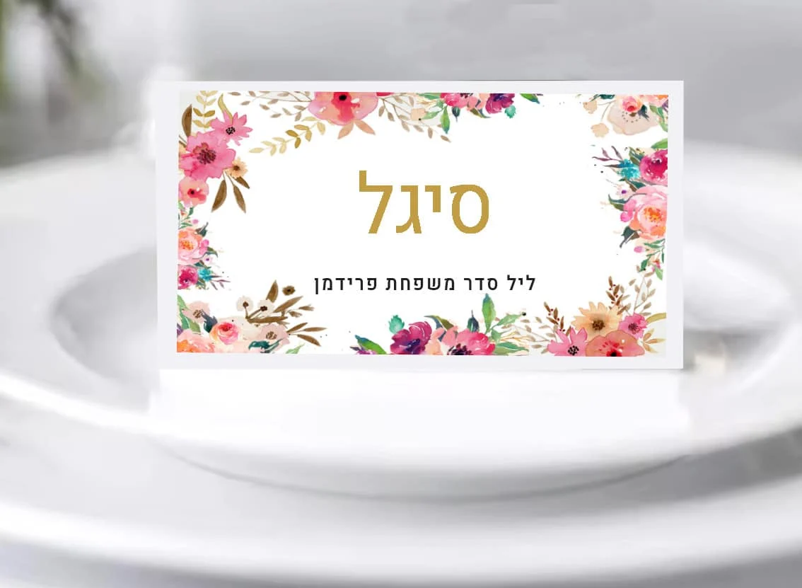 כרטיסי הושבה ממותגים לעיצוב השולחן