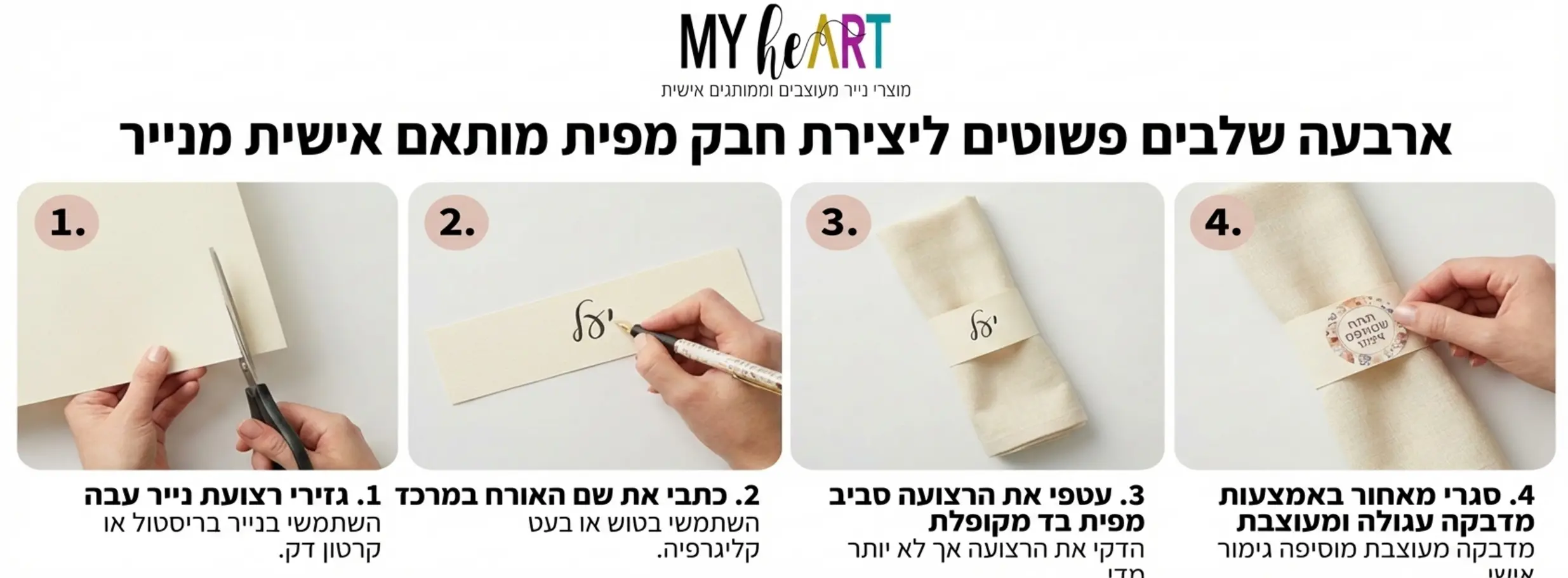 DIY: רעיונות יצירתיים לעיצוב שולחן החג 2 , DIY: רעיונות יצירתיים לעיצוב שולחן החג