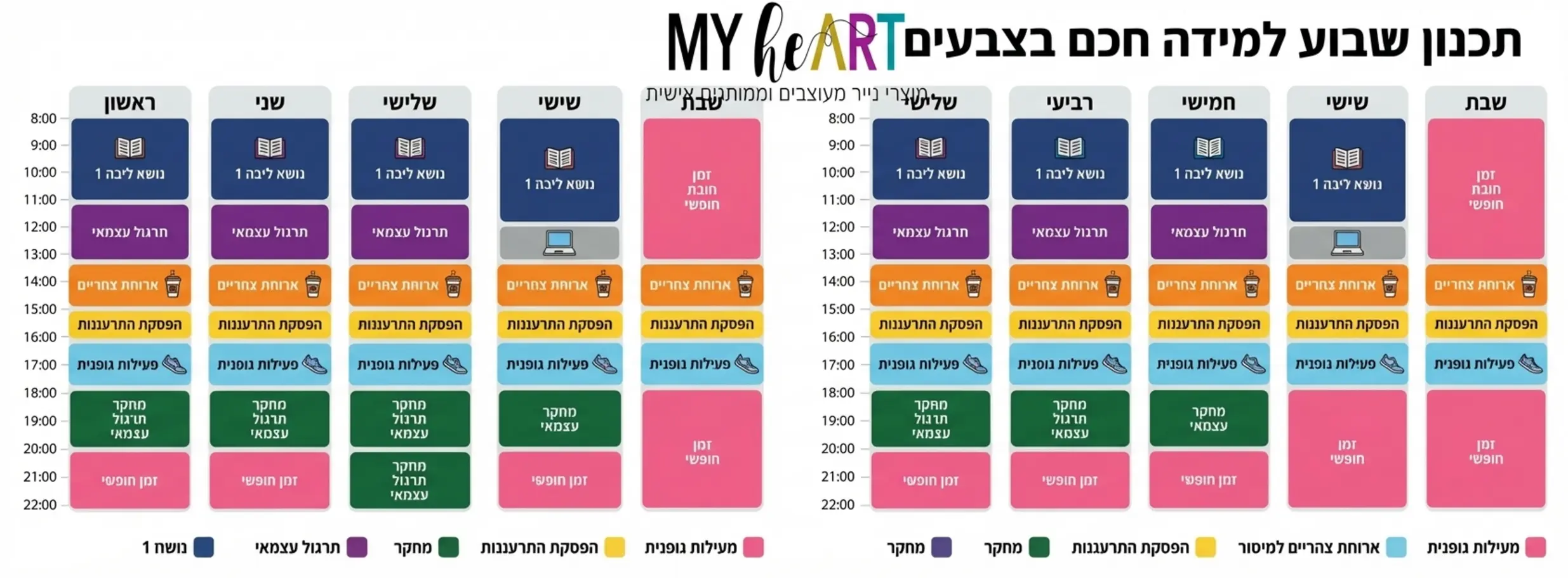 , ניהול יומן לסטודנטים: איך לשרוד את תקופת המבחנים