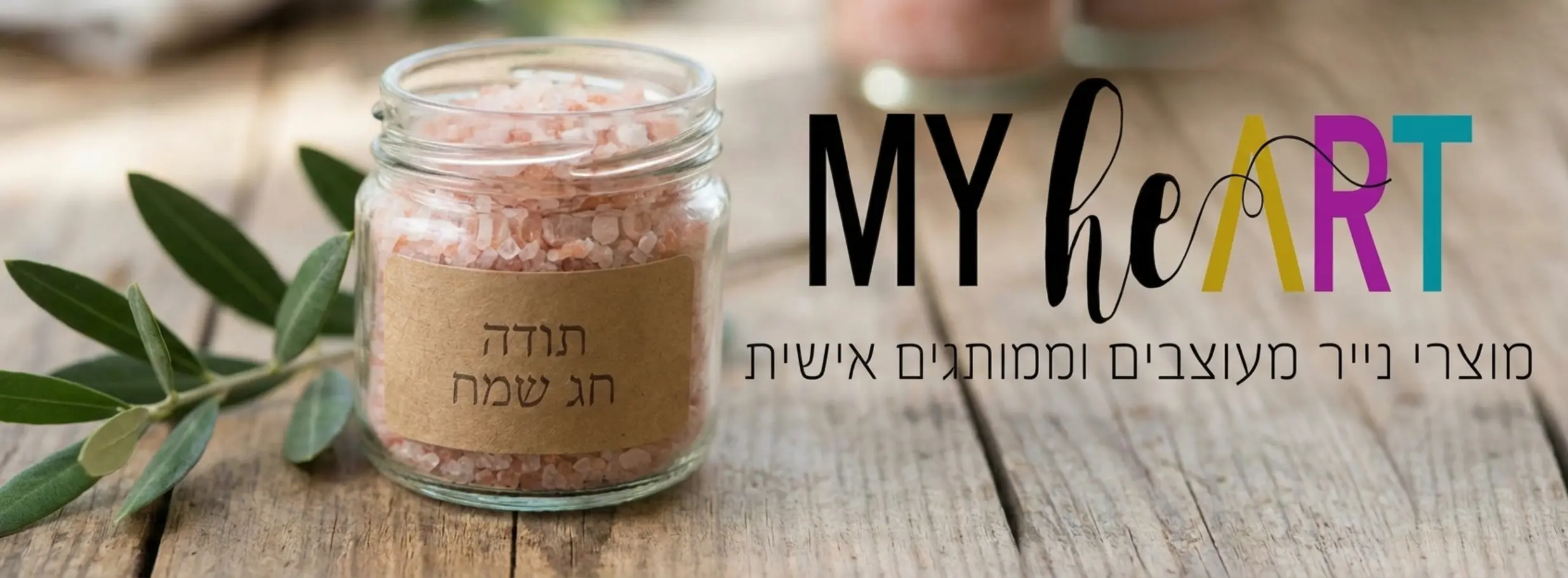 DIY: רעיונות יצירתיים לעיצוב שולחן החג 3 , DIY: רעיונות יצירתיים לעיצוב שולחן החג