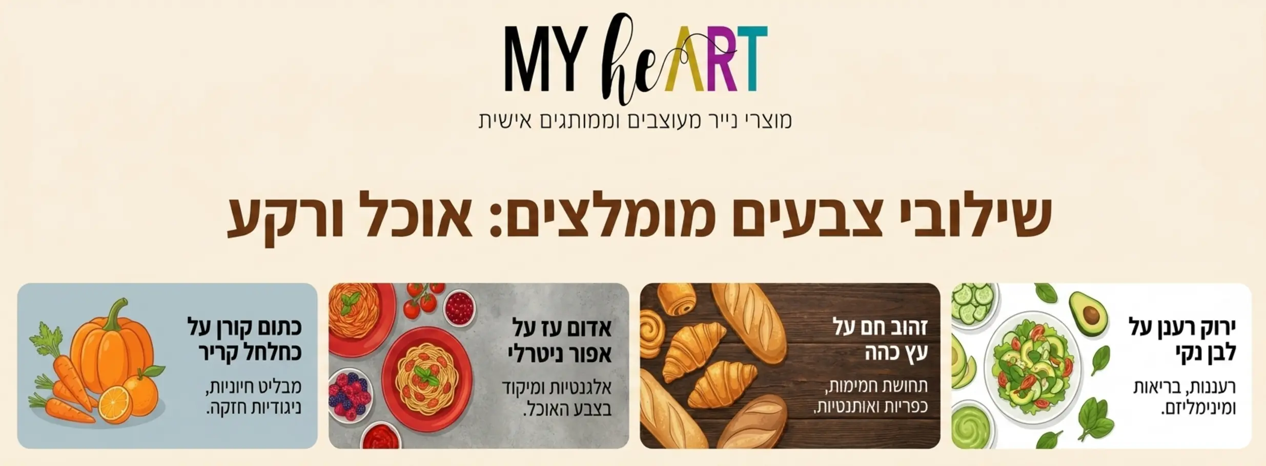 טיפים לצילום אוכל שיגרוף לייקים באינסטגרם 1 , טיפים לצילום אוכל שיגרוף לייקים באינסטגרם