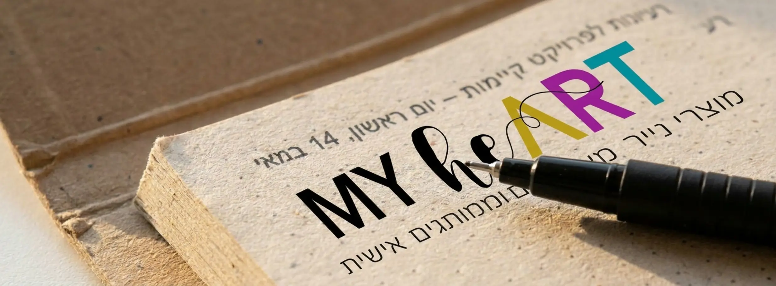 , בולט ג’ורנל (Bullet Journal) למתחילים: כל מה שצריך לדעת