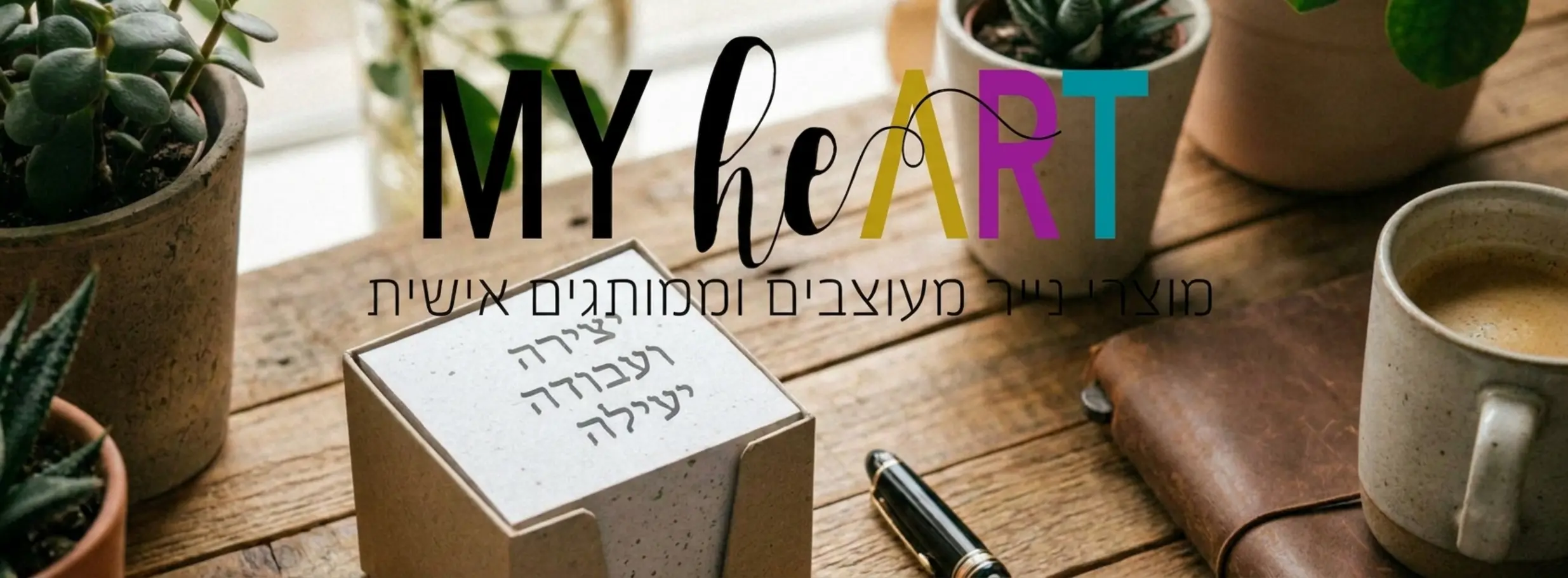, איך להתמודד עם דחיינות בעזרת חוק ה 2 דקות