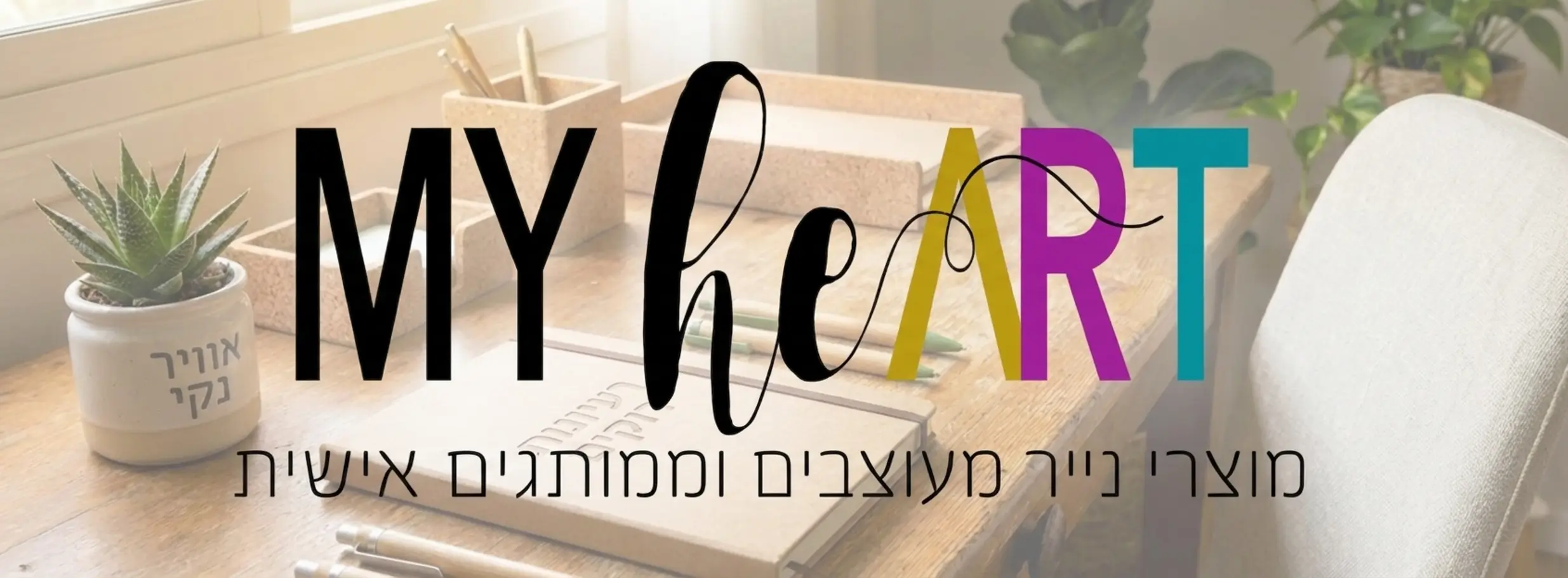 , אקולוגיה במשרד: למה לעבור למוצרי נייר ממוחזרים?