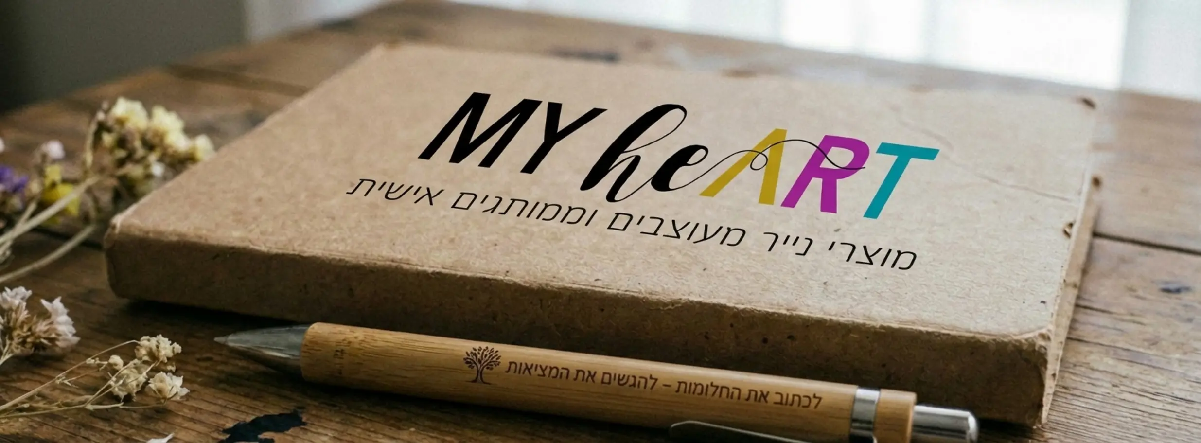 , אקולוגיה במשרד: למה לעבור למוצרי נייר ממוחזרים?