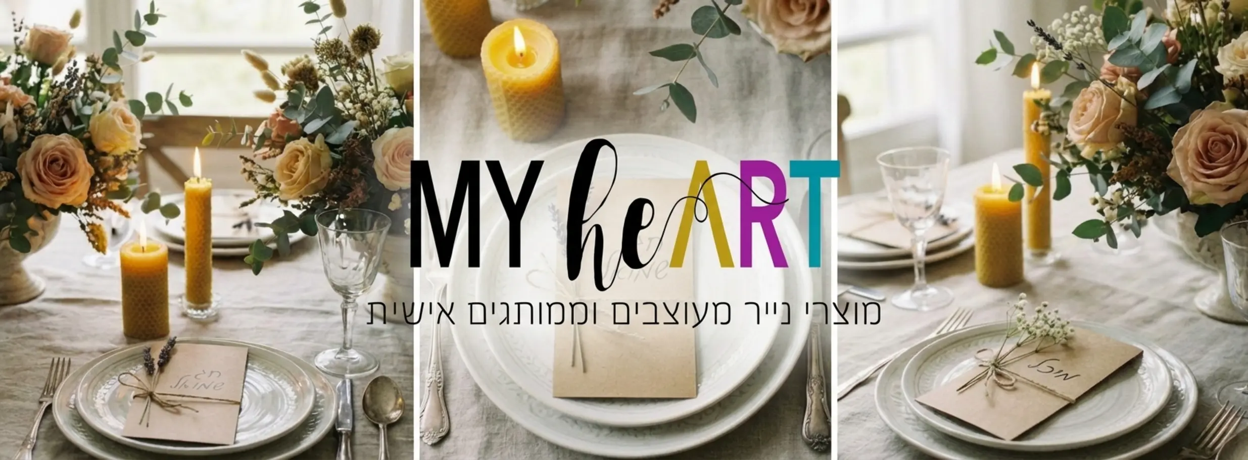 DIY: רעיונות יצירתיים לעיצוב שולחן החג 1 , DIY: רעיונות יצירתיים לעיצוב שולחן החג