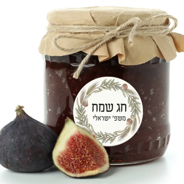 מדבקות ממותגות לצנצנות ריבה, מתנה לחג שבועות
