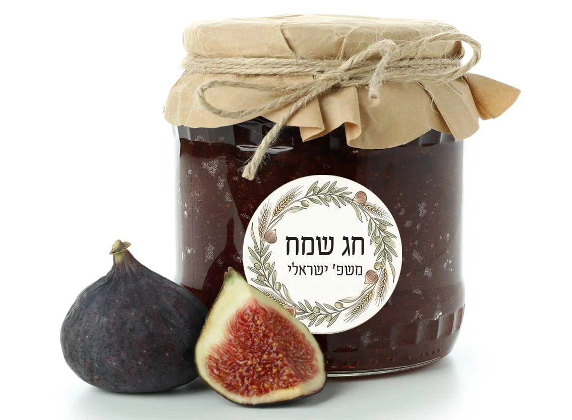 מדבקות ממותגות לצנצנות ריבה, מתנה לחג שבועות