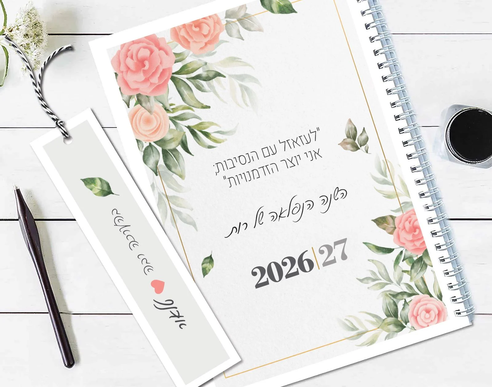 יומנים שבועיים מעוצבים