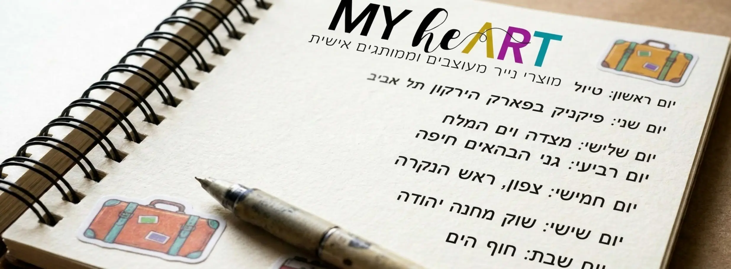 תכנון חופשה משפחתית: הצ'ק ליסט האולטימטיבי 3 , תכנון חופשה משפחתית: הצ’ק ליסט האולטימטיבי
