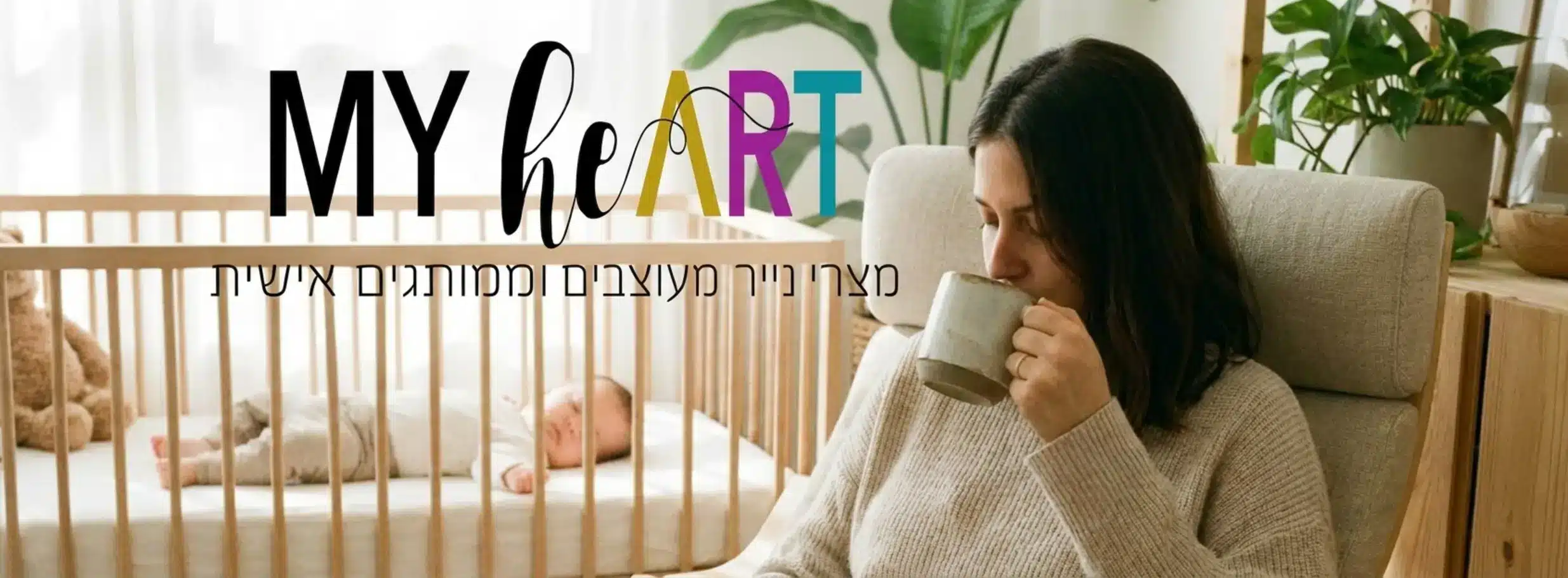 מארזי לידה: מה באמת יולדת צריכה (ולא עוד בגד גוף) 3 , מארזי לידה: מה באמת יולדת צריכה (ולא עוד בגד גוף)