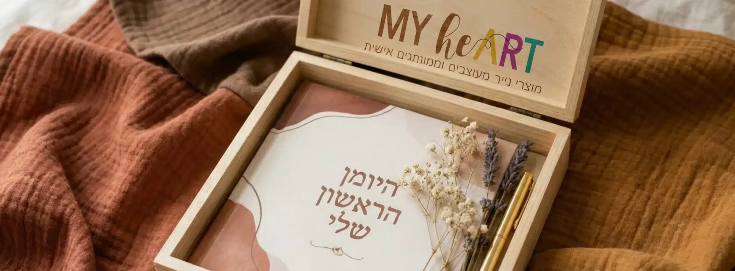 מארזי לידה: מה באמת יולדת צריכה (ולא עוד בגד גוף) 1 , מארזי לידה: מה באמת יולדת צריכה (ולא עוד בגד גוף)