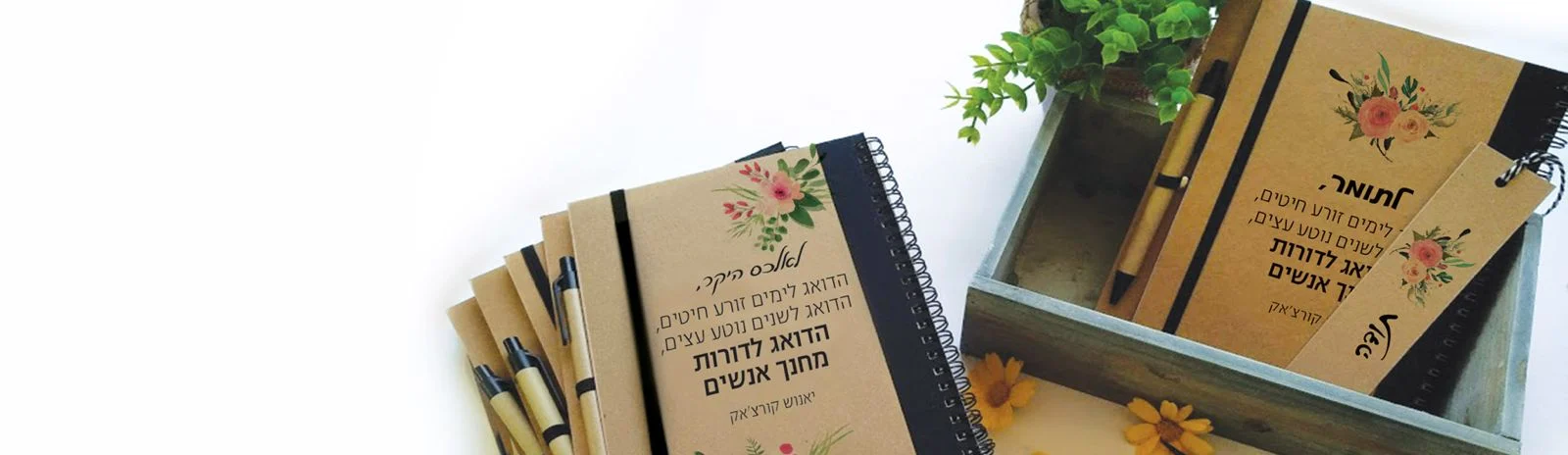 מבצע 2 - MyHeART