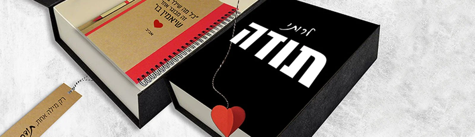מבצע 1 - MyHeART