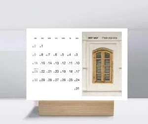 לוח שנה רומנטי בעיצוב חלונות תשפ״ז 2026/27 – תמונה 6