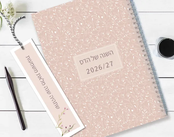 יומן דגם פרחוני ורוד עתיק